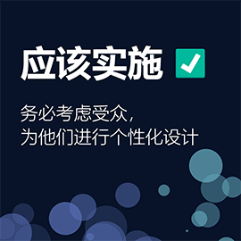 Dark blue image with purple and teal slightly transparent circles across the bottom, reading "Do" with green checkmark and "Consider the audience and make it personal"